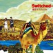 東京エスムジカ - Tokyo Ethmusica “Switched - On Journey” [CD Sleeve Artwork] / 2006 AD : 関口 修男 - Nobuo Sekiguchi （Plug-in Graphic）