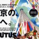 BRUTUS [Poster] / 2010  AD：藤本 やすし - Yasushi Fujimoto（CAP）