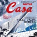 Casa BRUTUS [Magazine Cover] / 2007 AD : 藤本 やすし - Yasushi Fujimoto （CAP）